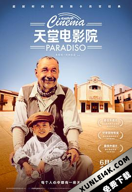 天堂电影院 Nuovo Cinema Paradiso (1988) / 星光伴我心(港) / 新天堂乐园(台) / Cinema Paradiso / Cinema.Paradiso.1988.ITALIAN.2160p.BluRay.HEVC.DTS-HD.MA.5.1-TASTED