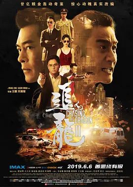 追龙Ⅱ 追龍2:賊王(超清4K电影)-2019年-豆瓣评分:5.4(夸克资源)追龙2 / 追龙2:追缉大富豪 / 追龙II:贼王 / 贼王 / Chasing the Dragon Ⅱ / Chasing the Dragon Ⅱ: Master of Ransom / Chasing the Dragon 2: Wild Wild Bunch / Master of Ransom(4KHDR杜比视界电影)