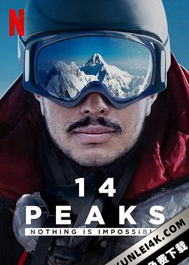 征服14座高峰:凡事皆可能 14.Peaks.Nothing.Is.Impossible.2021.2160p…