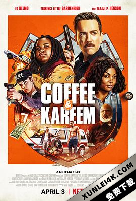 考菲和卡利姆 Coffee & Kareem