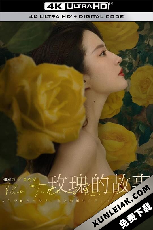 玫瑰的故事 (2024) 玫瑰故事/Full Bloom/The Rose’s Tale