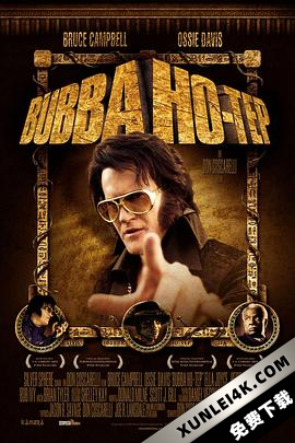 打鬼王 / Bubba.Ho-Tep.2002.2160p.UHD.BluRay.x265-B0MBARDiERS