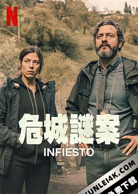 因菲耶斯托 Infiesto (2023) / 危城谜案 / Infiesto.2023.SPANISH.2160p.NF.2160p.NF.WEB-DL.x265.10bit.HDR.DDP5.1-HONE