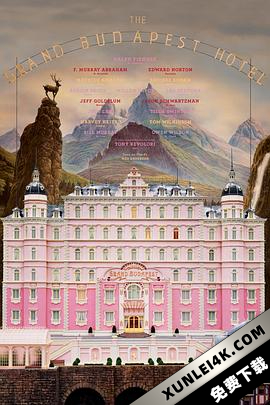 布达佩斯大饭店 The Grand Budapest Hotel (2014) (蓝光收藏版) / 布达佩斯大酒店(港) / 欢迎来到布达佩斯大饭店(台) / The.Grand.Budapest.Hotel.2014.2160p.HQ