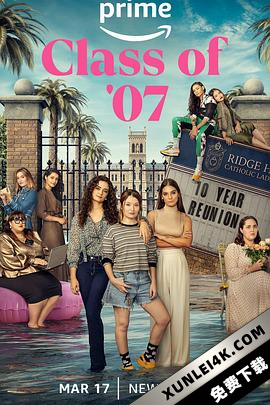 07届同学 第一季 Class of ’07 Season 1 (2023) / Class.of.07.S01.2160p.AMZN.WEB-DL.x265.10bit.HDR10Plus.DDP5.1-WDYM[rartv]