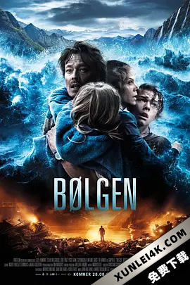 海浪 The.Wave.2015.NORWEGIAN.2160p.WEB-DL.x265.10bit.HDR.DTS-HD.MA.TrueHD.7…