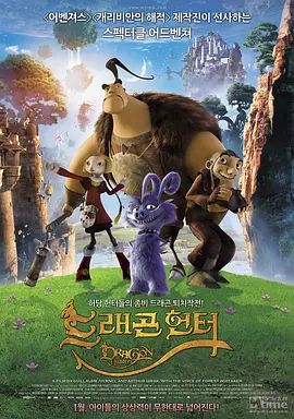 龙战 Chasseurs de dragons(超清4K电影)-2008年-豆瓣评分:7.2(夸克资源)捉龙特攻队(台) / 屠龙猎手 / 战龙高手 / 猎龙人 / Dragon Hunters / Die Drachenjäger(4KHDR杜比视界电影)