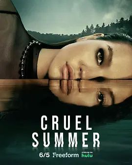 残酷夏天 第二季 Cruel Summer Season 2(超清4K电影)-2023年-豆瓣评分:6.6(夸克资源)Last Summer(4KHDR杜比视界电影)