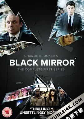 黑镜 第一季 Black Mirror Season 1