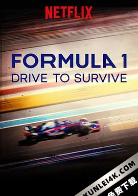 一级方程式：疾速争胜 第二季 Formula 1: Drive to Survive Season 2