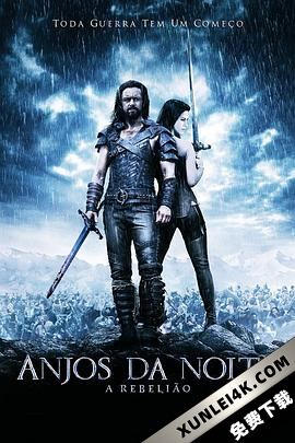 黑夜传说前传:狼族再起 Underworld.Rise.of.the.Lycans.2009.2160p.UH..