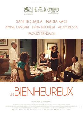 福运之人 Les Bienheureux(4KHDR电影下载)-2017年-豆瓣评分-(夸克资源)The Blessed(4K杜比视界下载)