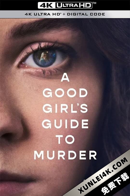 好女孩的谋杀调查指南 A Good Girl’s Guide to Murder (2024) 好女孩的谋杀调查报告/好女孩的谋杀手册