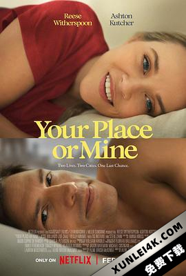换屋假期 Your Place Or Mine (2023) / 住你那儿，住我这儿 / Your.Place.Or.Mine.2023.2160p.NF.WEB-DL.x265.10bit.HDR.DDP5.1.Atmos-4kTRASH