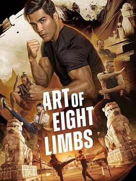 Art of Eight Limbs(4KHDR电影下载)-2024年-豆瓣评分-(夸克资源)null(4K杜比视界下载)