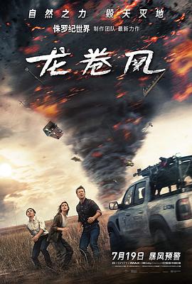 龙卷风 Twisters(4KHDR电影下载)-2024年-6.4豆瓣评分-(夸克资源)龙卷风暴(台),龙卷风2,龙卷风独立续集(4K杜比视界下载)