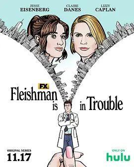 弗莱斯曼有麻烦了 Fleishman Is in Trouble(超清4K电影)-2022年-豆瓣评分:8.4(夸克资源)单身老爸惹麻烦 / 单身爸爸手记(4KHDR杜比视界电影)