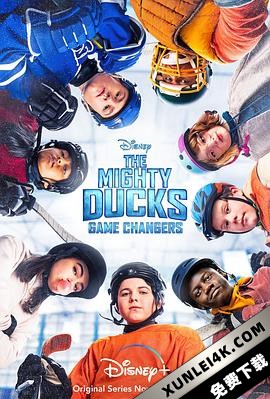 野鸭变凤凰 The.Mighty.Ducks.Game.Changers.S01.HDR.2160p.WEB.h265-KOGi[ra…