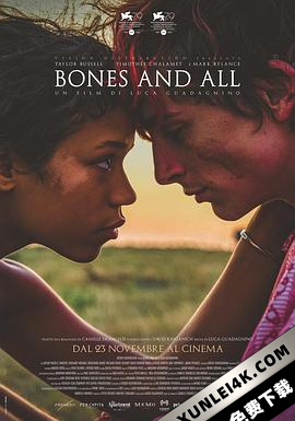 骨及所有 Bones.And.All.2022.HDR.2160p.WEB.H265-NAISU