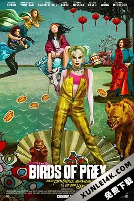 哈莉·奎因:猛禽小队 Harley Quinn: Birds of Prey (2020) / Birds of Prey / Birds of Prey (And the Fantabulous Emancipation of One Harley Quinn) / 猛禽