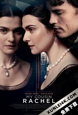 浮生梦 / 遗孀美人心(台) / 情陷黑寡妇(港) / 断肠花 / My.Cousin.Rachel.2017.2160p.WEB-DL.x265.10bit.HDR.DTS-HD.MA.5.1-NOGRP