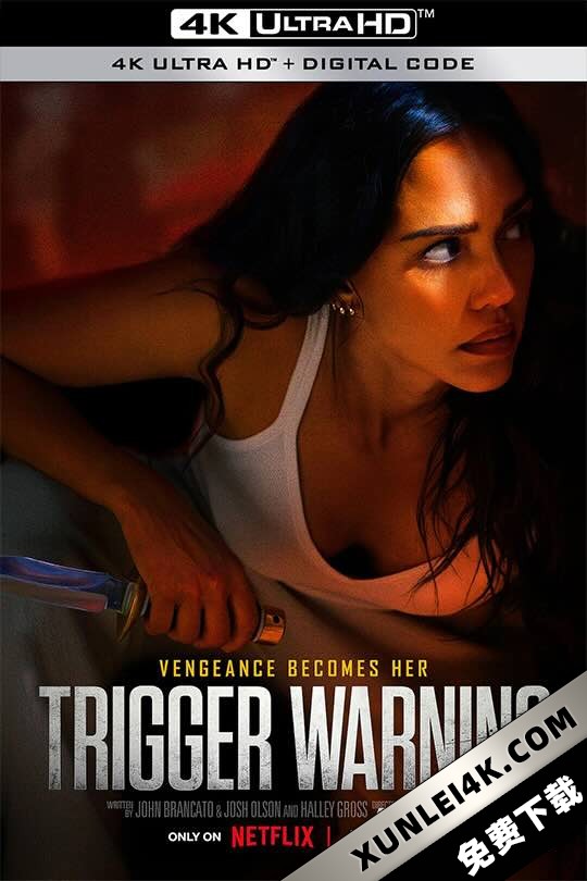 触发警报 Trigger Warning (2024) 触发警告/一触即爆