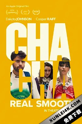 恰恰丝滑 Cha.Cha.Real.Smooth.2022.2160p.ATVP.WEB-DL.x265.10bit.HDR.DD5.1….