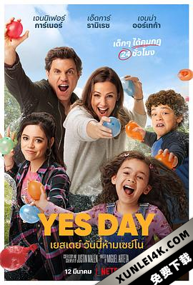 有求必应日 Yes.Day.2021.HDR.2160p.WEBRip.x265-iNTENSO[TGx]