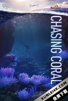 追逐珊瑚 / Chasing.Coral.2017.2160p.NF.WEBRip.DD5.1.x264-TrollUHD