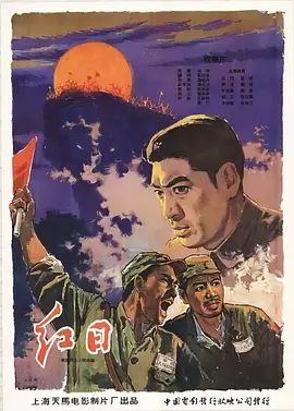 红日(超清修复版)-1963年-豆瓣评分:7.4(夸克资源)Red Sun(4KHDR杜比视界电影)