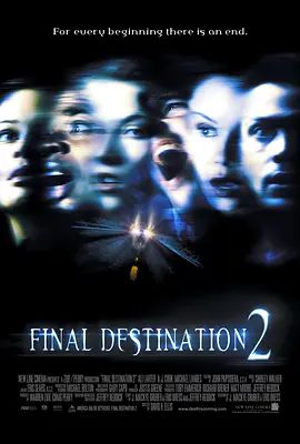死神来了2 Final Destination 2(超清4K电影)-2003年-豆瓣评分:7.5(夸克资源)绝命终结站2(台) / 死神又来了(港)(4KHDR杜比视界电影)