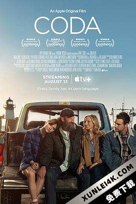 健听女孩 Coda.2021.2160p.ATVP.WEB-DL.x265.10bit.HDR.DDP5.1.Atmos