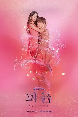 香水 퍼퓸(超清4K电影)-2019年-豆瓣评分:7.2(夸克资源)Perfume(4KHDR杜比视界电影)