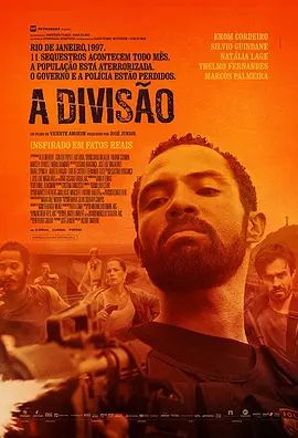 全境封锁 A Divisão(超清4K电影)-2020年-豆瓣评分:6.0(夸克资源)The Division(4KHDR杜比视界电影)