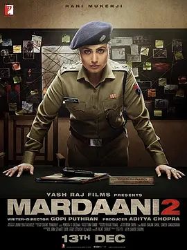浴火巾帼2 Mardaani 2(超清4K电影)-2019年-豆瓣评分:7.4(夸克资源)玛达妮2(4KHDR杜比视界电影)