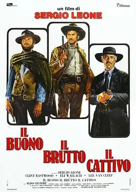 黄金三镖客 Il buono, il brutto, il cattivo(超清4K电影)-1966年-豆瓣评分:9.3(夸克资源)好·坏·丑 / 独行侠决斗地狱门(港) / 黄昏三镖客(台) / 好家伙,坏家伙,丑家伙 / 善恶丑 / The Good, the Bad and the Ugly(4KHDR杜比视界电影)
