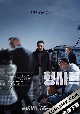 旧案寻凶 Shadow.Detective.S01.KOREAN.2160p.DSNP.WEB-DL.x265.10bit.HDR.DDP…