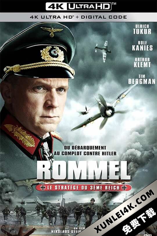 隆美尔 Rommel