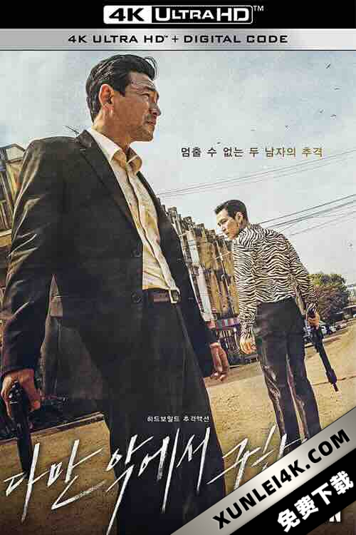 从邪恶中拯救我 다만 악에서 구하소서 (2020) / 魔鬼对决(台) / 请救我于邪恶 / 请解救我于恶 / 但求远离罪恶 / Deliver Us From Evil / 4K电影下载 / Deliver.Us.From.Evil.2020.4K.WEB-DL.x264.AAC