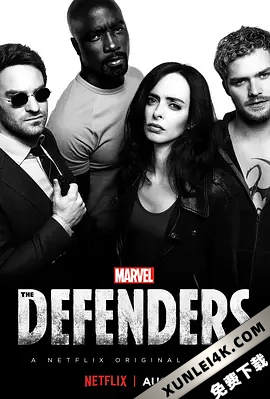 捍卫者联盟 The Defenders (2017)2160p.NF.WEBRip.x265.10bit.HDR.DD5.1-Trol…