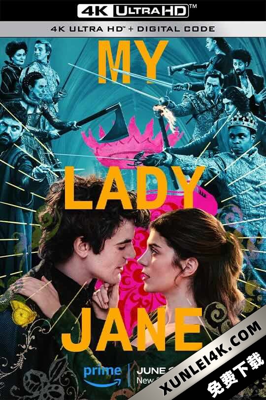 我的简·格雷 My Lady Jane (2024) 我的女王/简·格雷