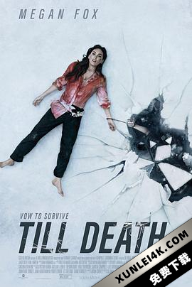 至死不渝 Till Death (2021) / 長相屍手(港) / Till.Death.2021.2160p.WEB-DL.DD5.1.HEVC-CMRG[TGx]