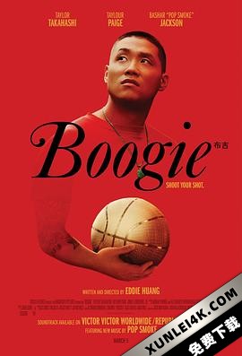 布吉 Boogie.2021.2160p.WEB-DL.x265.10bit.HDR.DTS-HD.MA.5.1-SWTYBLZ