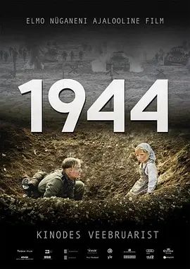 一九四四 1944(超清4K电影)-2015年-豆瓣评分:8.2(夸克资源)1944铁甲连(台) / 我们的1944 / 1944: Forced to Fight(4KHDR杜比视界电影)