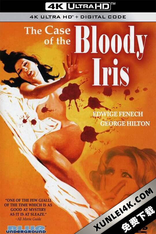 滴血碧玉肌 Perché quelle strane gocce di sangue sul corpo di Jennifer? (1972) 滴血鸢尾谋杀案/血腥鸢尾花/血腥的艾丽丝