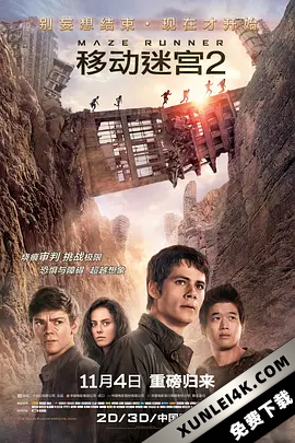 移动迷宫2 Maze.Runner.The.Scorch.Trials.2015.2160p.BluRay.HEVC.DTS-HD.MA….