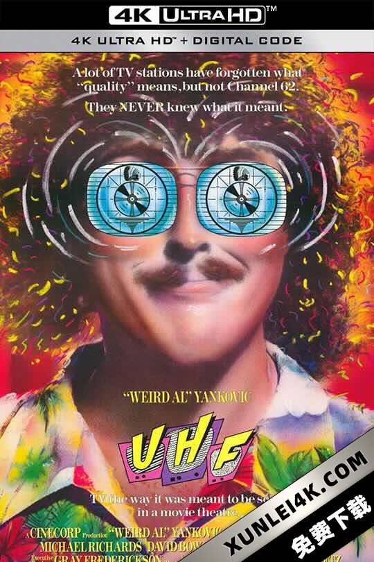 超高频 UHF (1989)