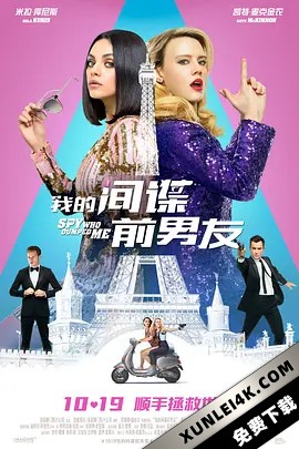 我的间谍前男友 The.Spy.Who.Dumped.Me.2018.2160p.UHD.BluRay.X265.10bit….