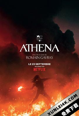 雅典娜 Athena.2022.FRENCH.2160p.NF.WEB-DL.x265.10bit.HDR.DDP5.1.Atmos-SMURF