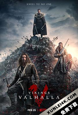 维京传奇:英灵神殿 第一季 Vikings.Valhalla.S01.2160p.NF.WEB-DL.x2…(阿里云盘资源)
